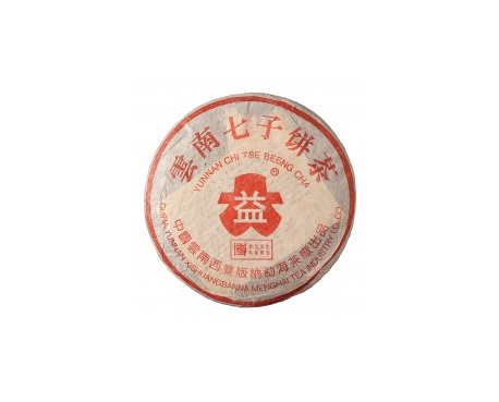 蓬安普洱茶大益回收大益茶2004年401批次博字7752熟饼